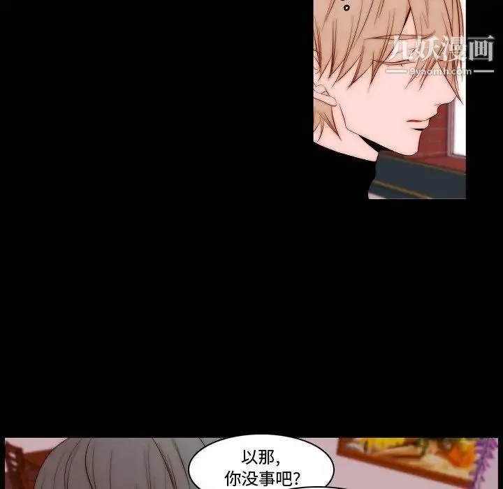 自带香气的男人 第68话 第49页