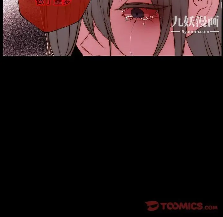 自带香气的男人 第68话 第62页
