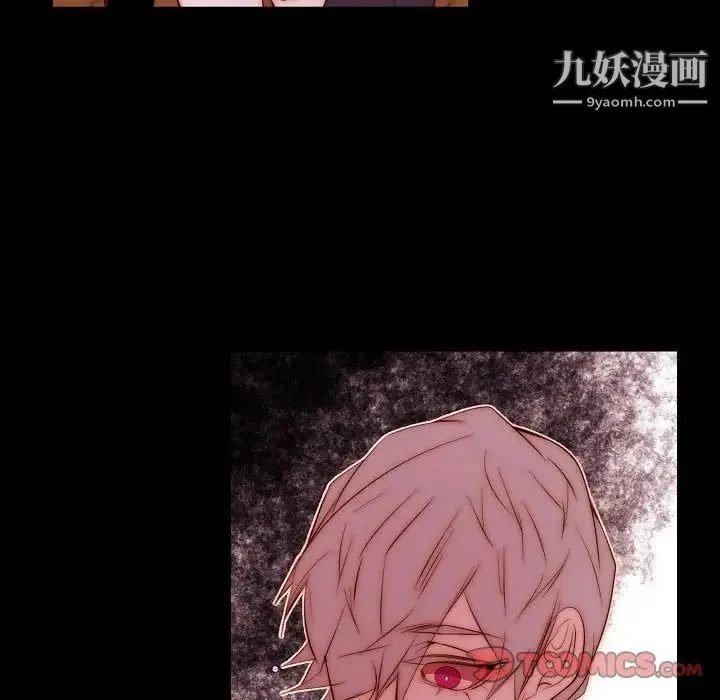 自带香气的男人 第68话 第44页