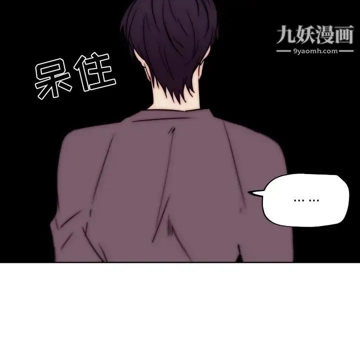 自带香气的男人 第86话 第73页