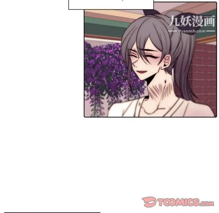 自带香气的男人 第86话 第54页