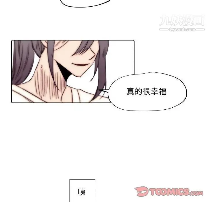 自带香气的男人 第86话 第30页