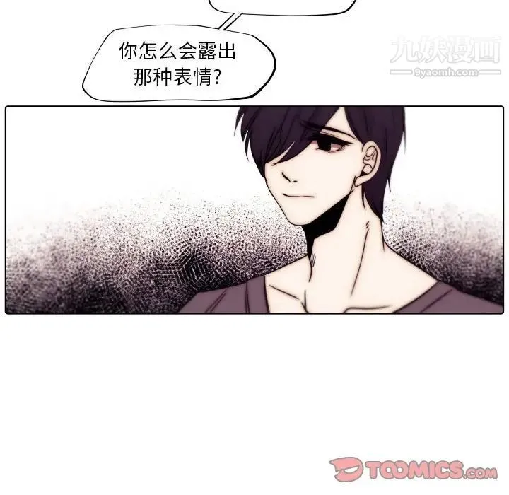 自带香气的男人 第86话 第38页