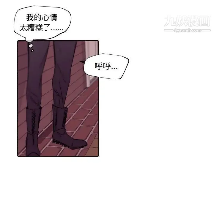自带香气的男人 第86话 第43页