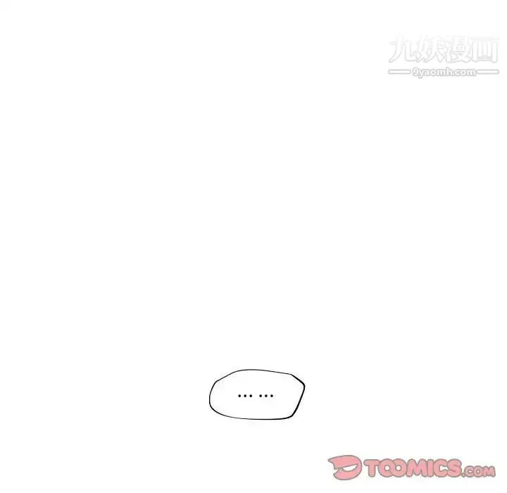 自带香气的男人 第86话 第42页