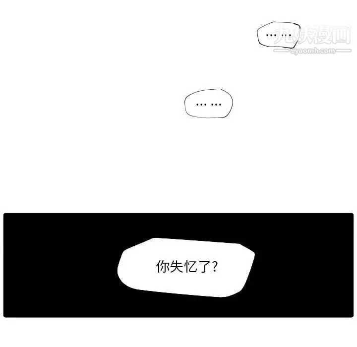 自带香气的男人 第86话 第15页