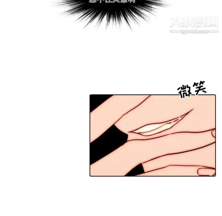 自带香气的男人 第86话 第25页