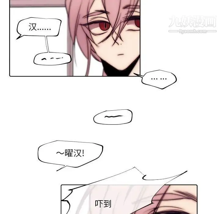 自带香气的男人 第86话 第5页