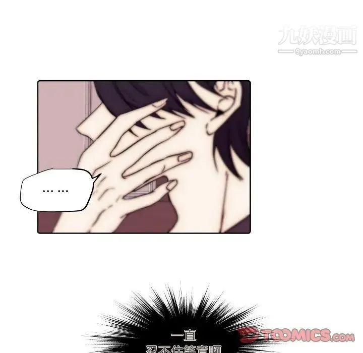 自带香气的男人 第86话 第24页
