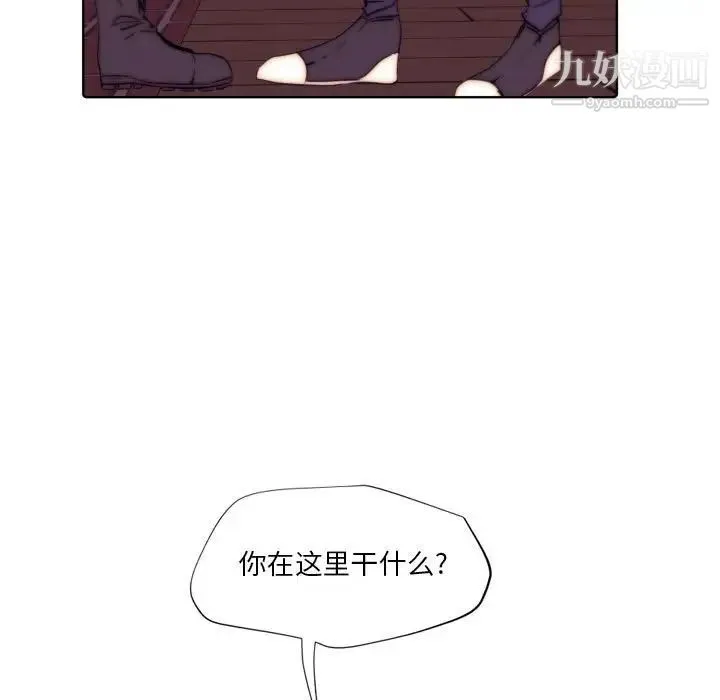 自带香气的男人 第86话 第57页