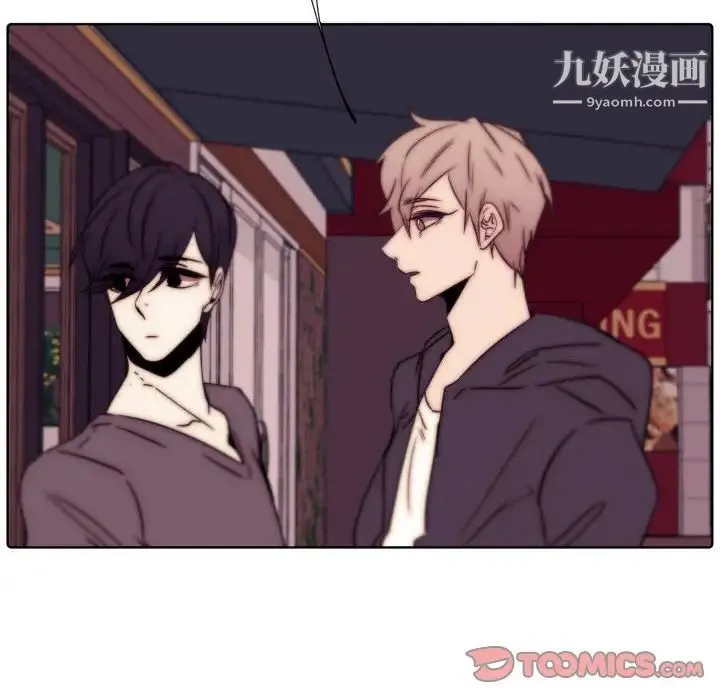 自带香气的男人 第86话 第58页