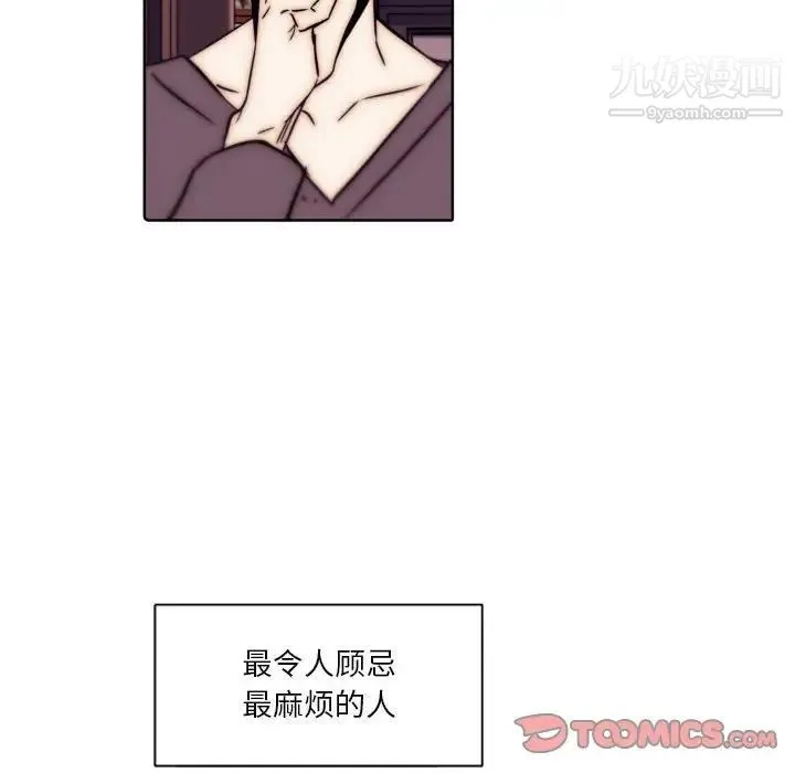 自带香气的男人 第86话 第60页