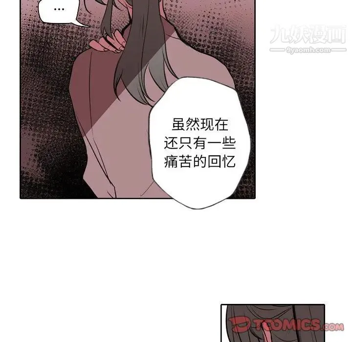 自带香气的男人 第60话 第38页