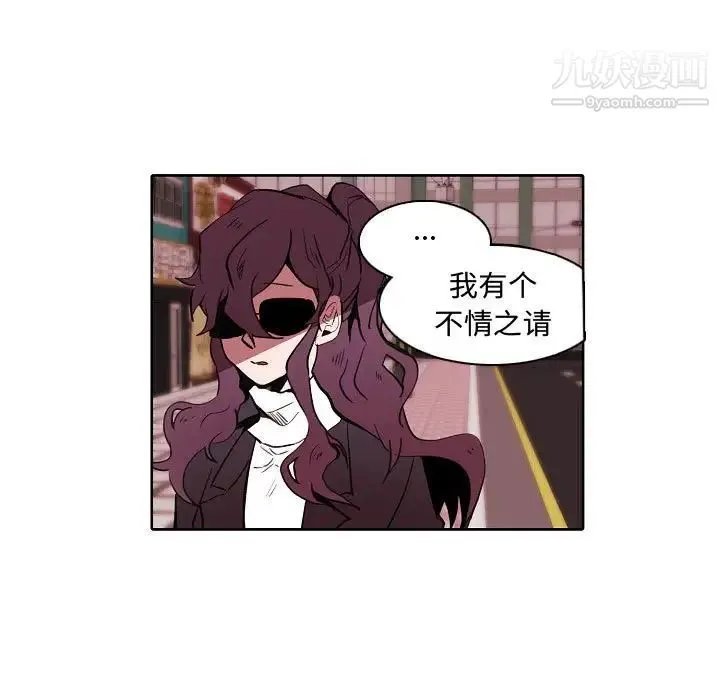 自带香气的男人 第60话 第5页