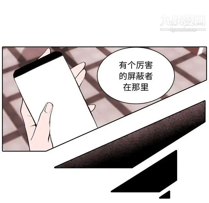 自带香气的男人 第60话 第25页