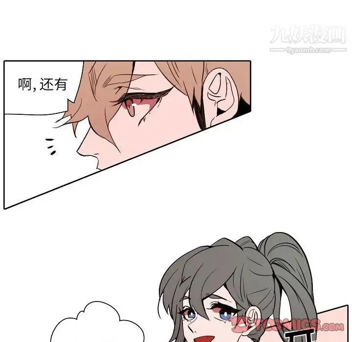 自带香气的男人 第60话 第58页