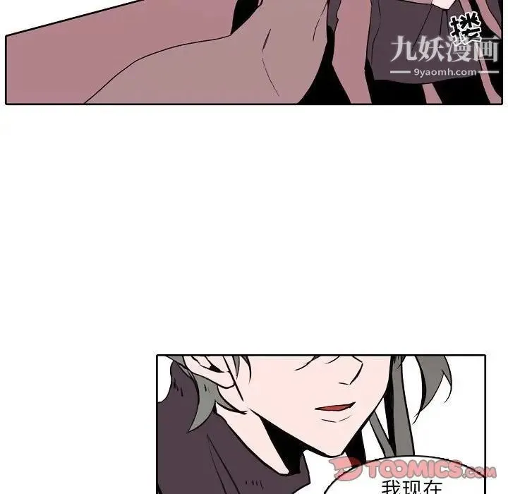 自带香气的男人 第60话 第42页
