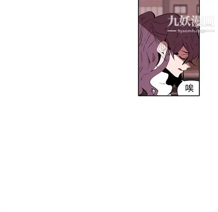 自带香气的男人 第60话 第17页