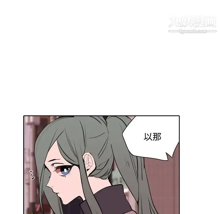 自带香气的男人 第60话 第33页
