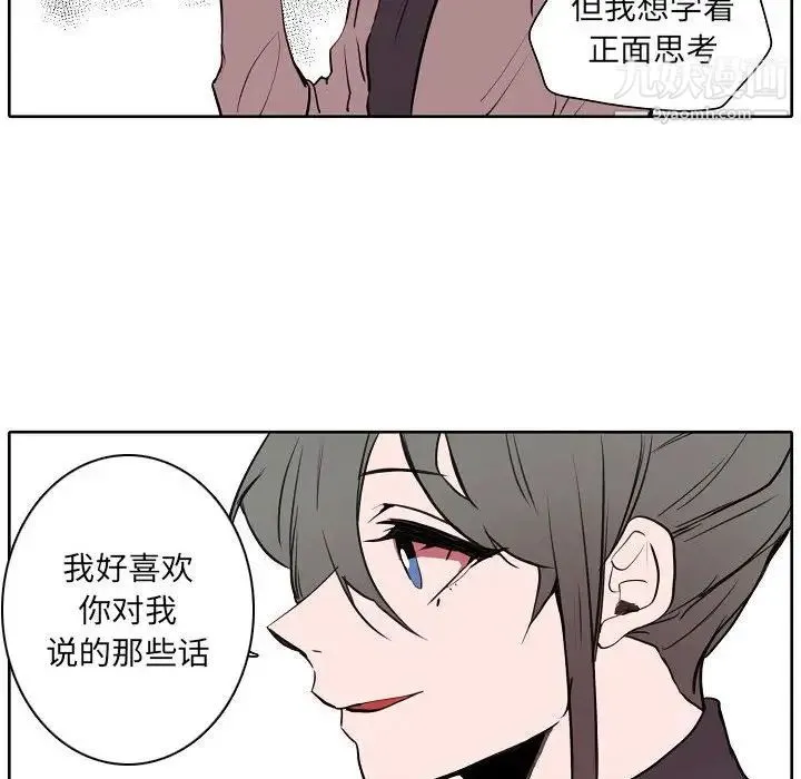 自带香气的男人 第60话 第47页