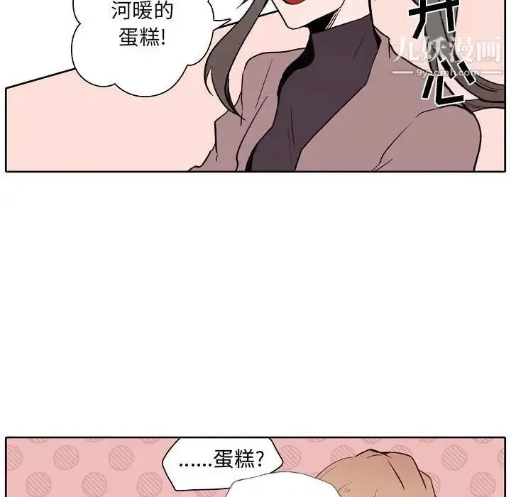 自带香气的男人 第60话 第59页
