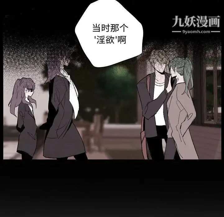 自带香气的男人 第60话 第19页