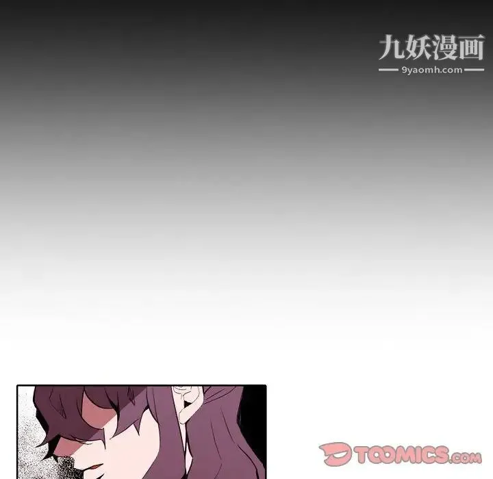 自带香气的男人 第60话 第20页