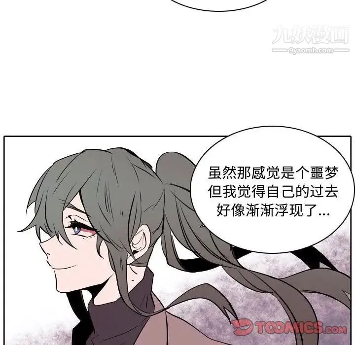 自带香气的男人 第60话 第36页