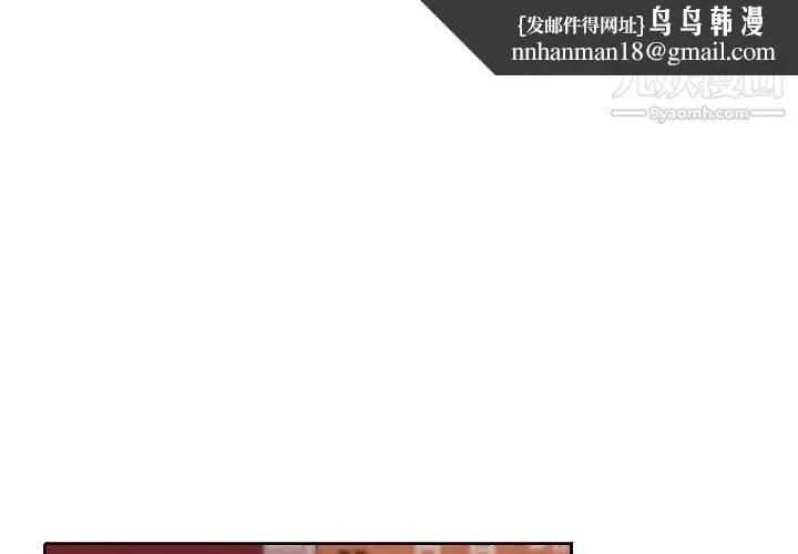 自带香气的男人 第60话 第1页