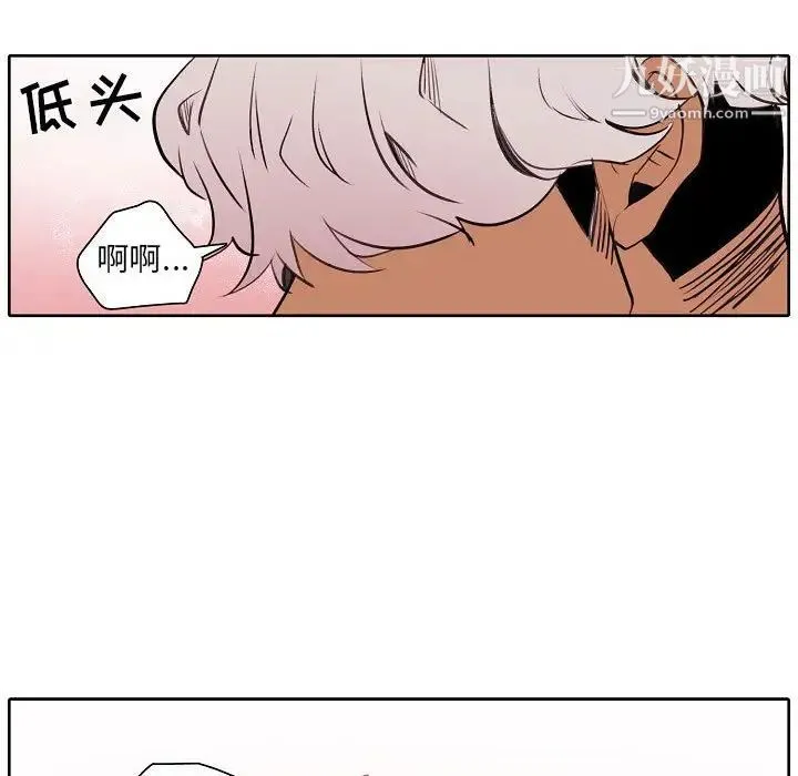自带香气的男人 第60话 第73页