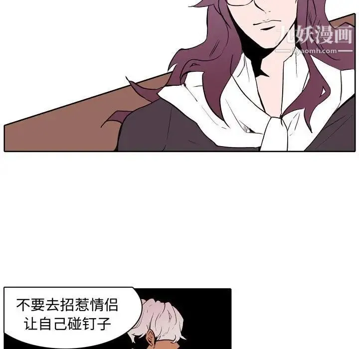 自带香气的男人 第60话 第11页