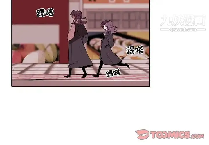 自带香气的男人 第60话 第2页
