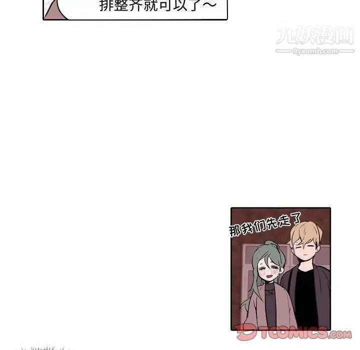 自带香气的男人 第60话 第30页