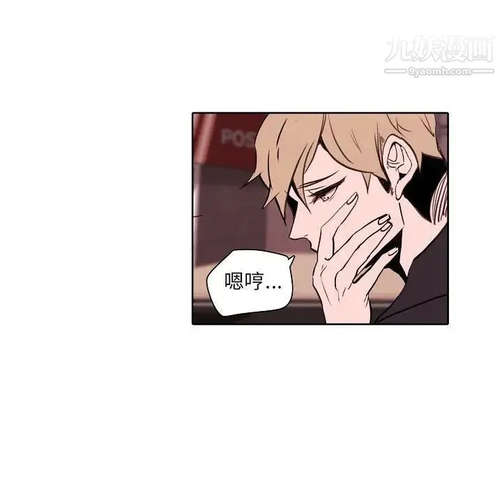 自带香气的男人 第60话 第57页