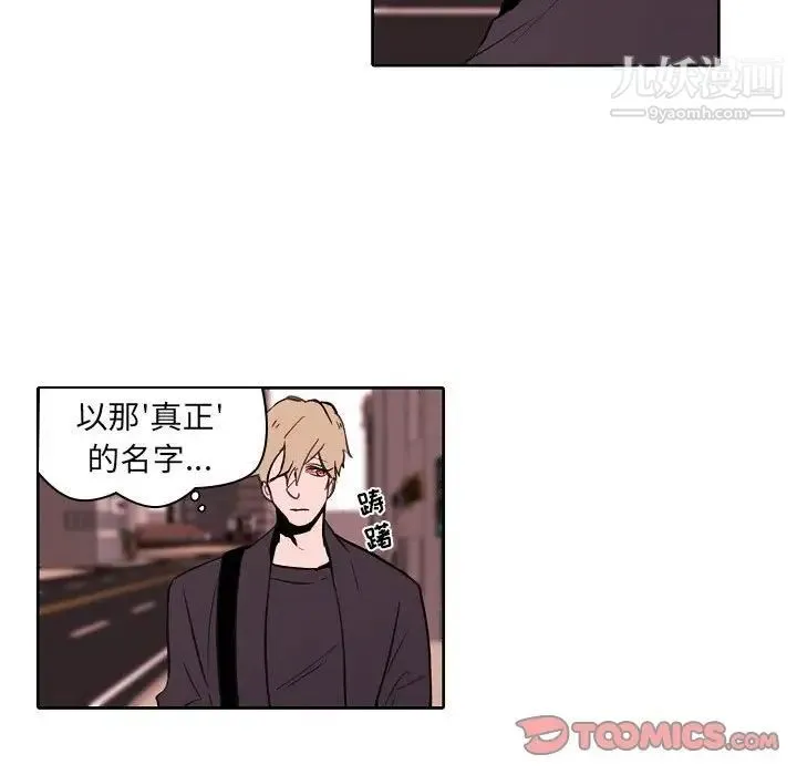 自带香气的男人 第60话 第56页