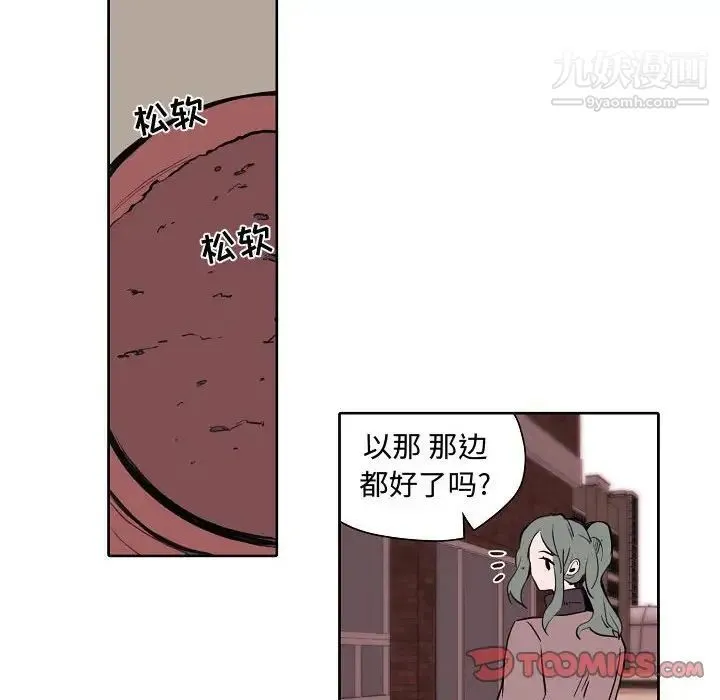 自带香气的男人 第60话 第28页