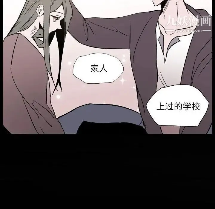 自带香气的男人 第60话 第49页