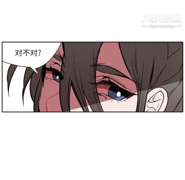 自带香气的男人 第60话 第53页