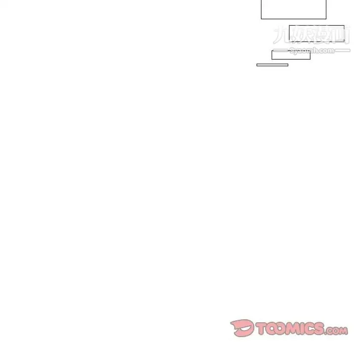 自带香气的男人 第88话 第90页