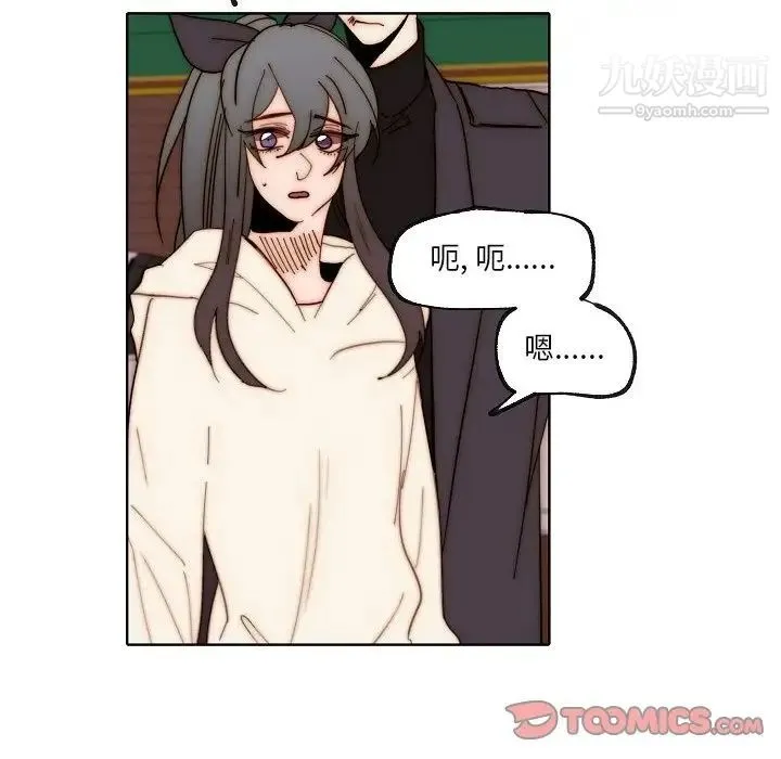 自带香气的男人 第88话 第50页