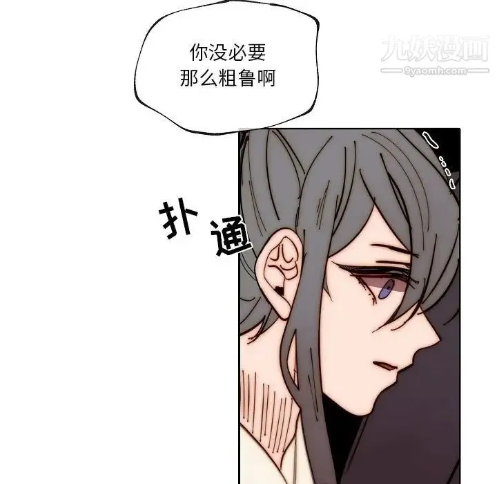 自带香气的男人 第88话 第29页