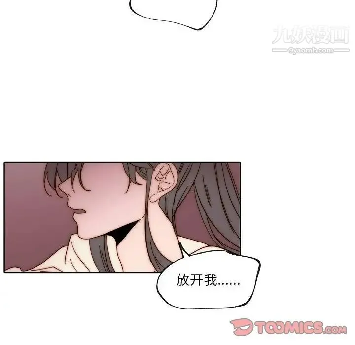 自带香气的男人 第88话 第14页