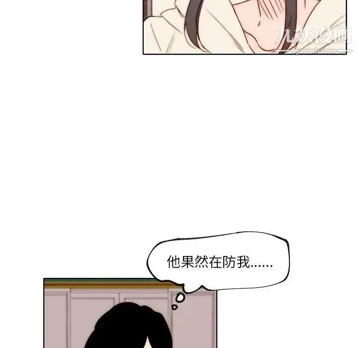 自带香气的男人 第88话 第5页