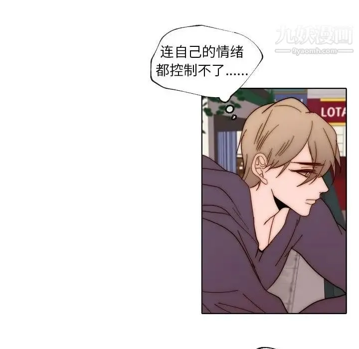 自带香气的男人 第88话 第93页