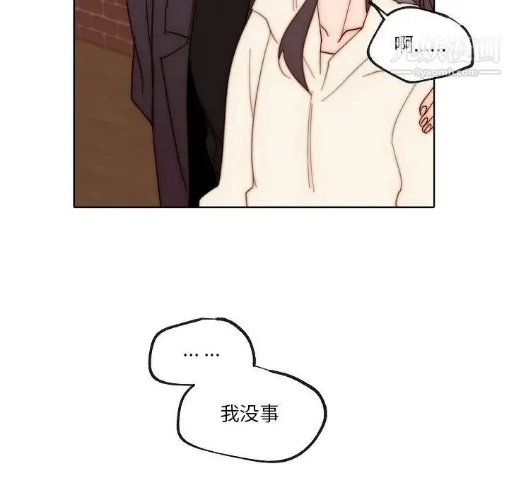 自带香气的男人 第88话 第61页