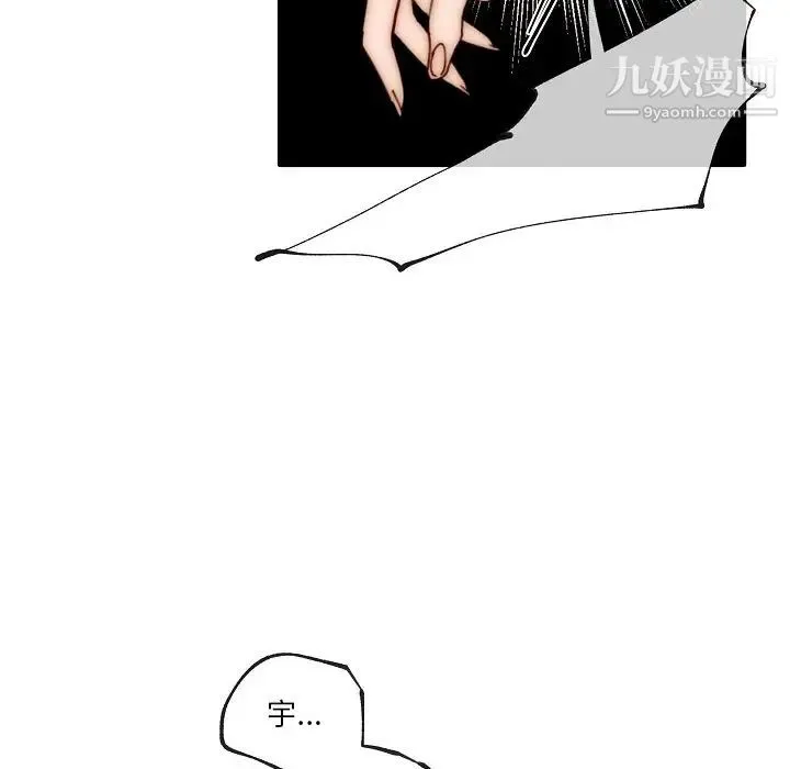 自带香气的男人 第88话 第12页