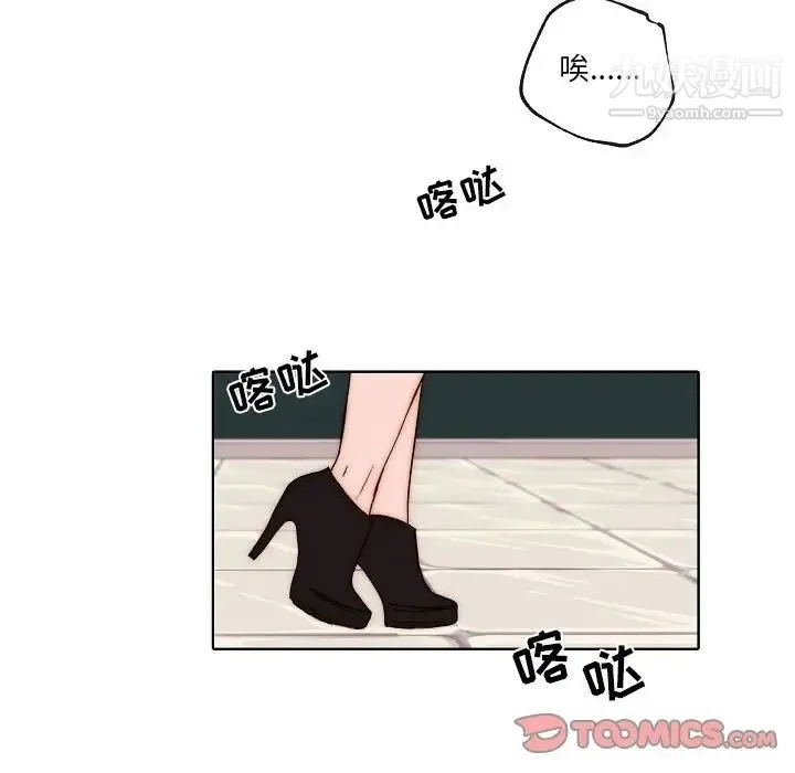 自带香气的男人 第88话 第94页