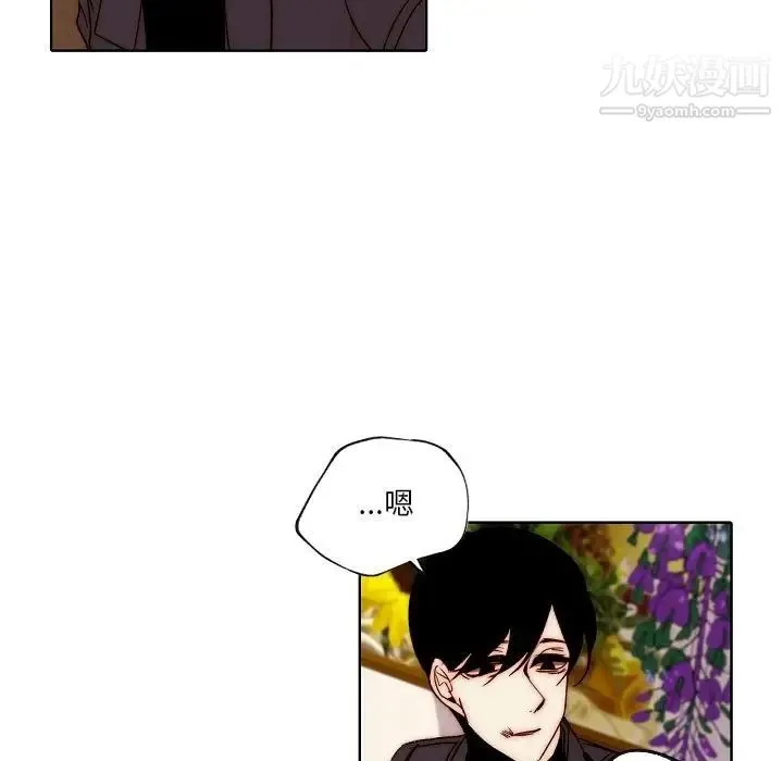 自带香气的男人 第88话 第69页