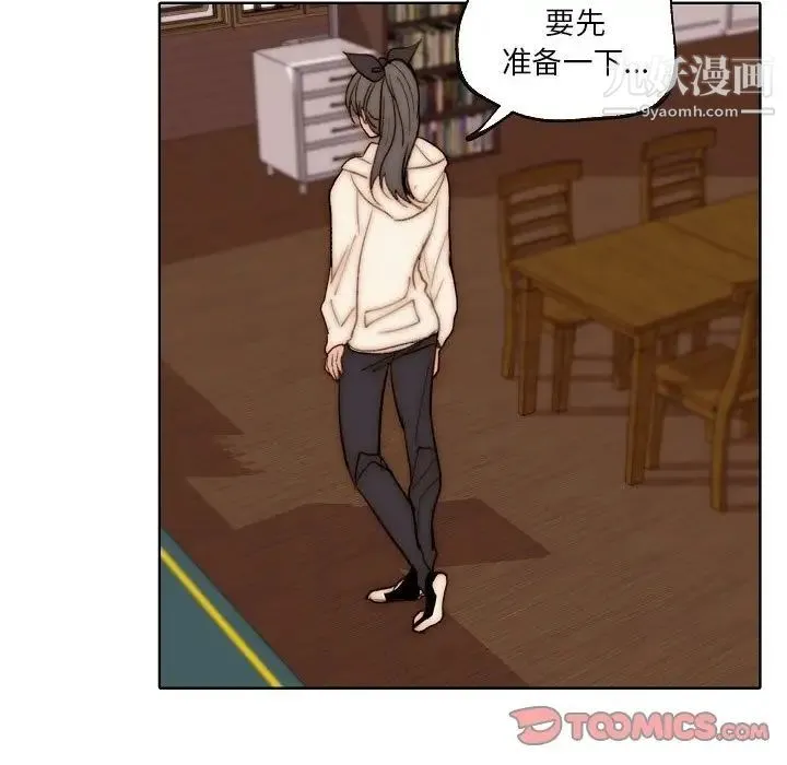 自带香气的男人 第88话 第74页