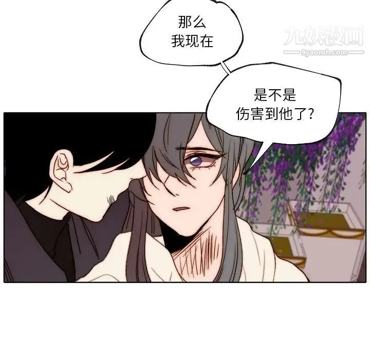 自带香气的男人 第88话 第67页